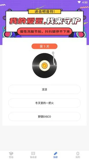 同学请回答手机版 v1.0.0 安卓版 2