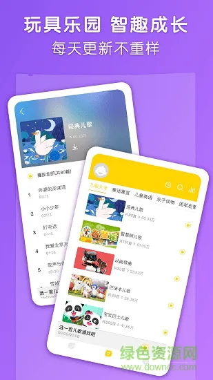 点点故事app v2.5.0 安卓版 0