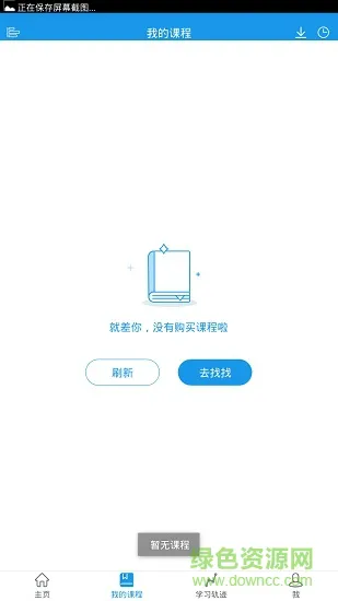 超人学堂 v3.0.5 安卓版 1