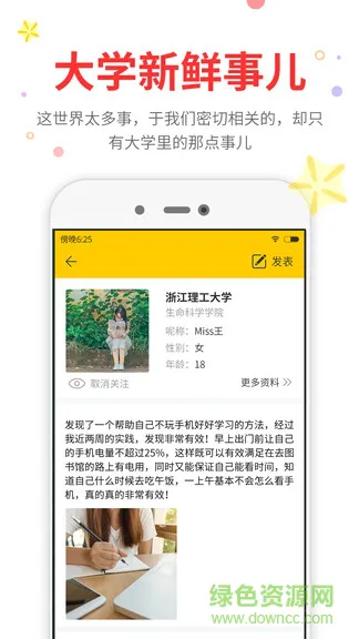 尾牙大学(尾牙课程表) v3.1.3 安卓版 0