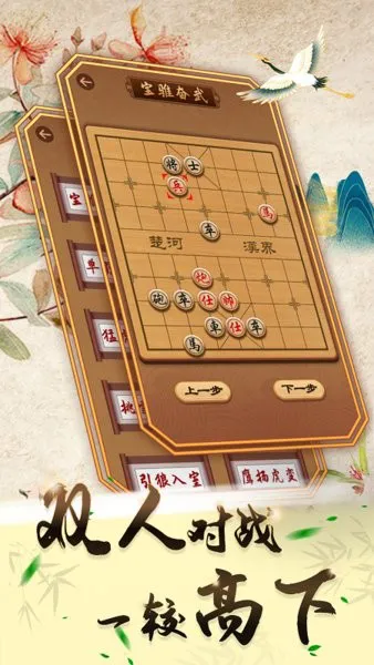 中国象棋大师讲解app v17.6 安卓版 0