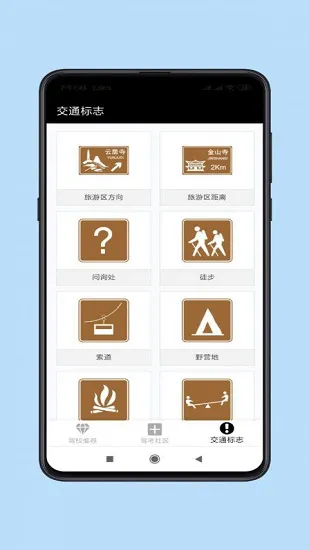 乐行驾考助手最新版 v1.3 安卓版 1