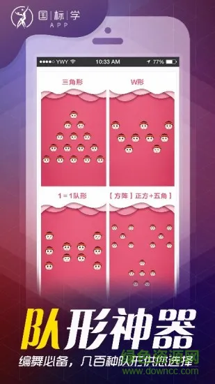 国标学 v2.4.2 安卓版 2