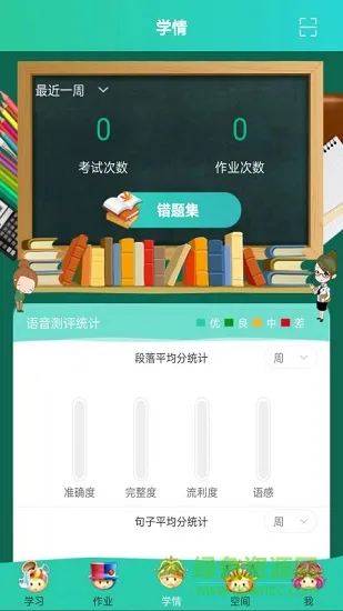 智能课堂+ v3.2.7 安卓版 0