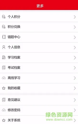 太铁移动课堂手机版 v01.04.0120 免费安卓版 0
