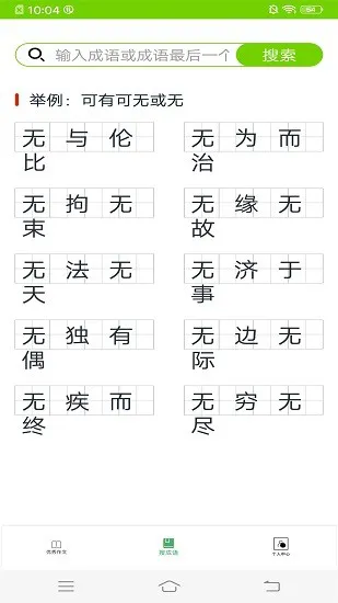帮搜作业大全 v12.0 安卓版 1