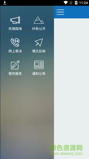 祁连先锋 v5.11.0.0 安卓版 1