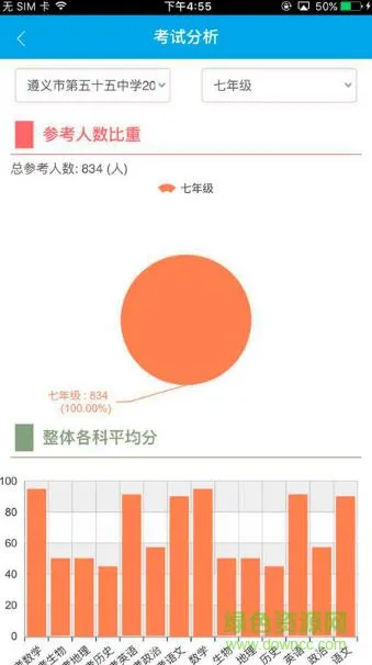 柒彩云APP教育 v5.0.0 安卓版 0