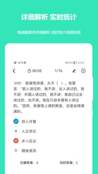 公务员公考真题 v2022.05.25 安卓版 0