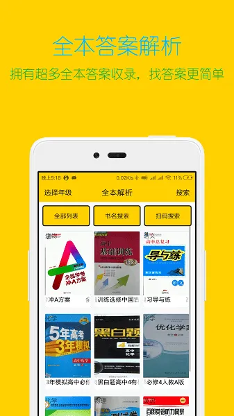 专心学习官方版 v2.1.1 安卓版 3