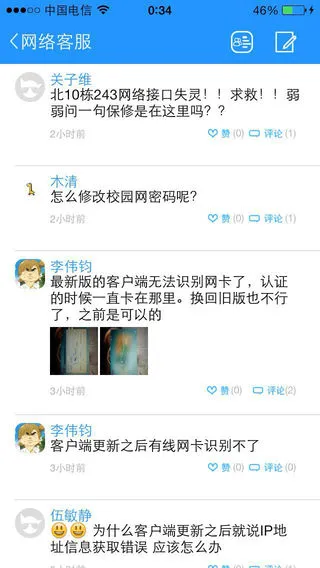 华师小木 v2.12 安卓版_华南师范大学app 0