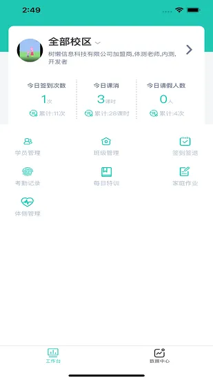 塔课最新版 v2.1.6 安卓版 1