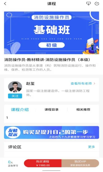 123职业学院 v1.2.1.8 安卓版 2