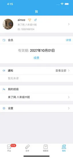 来了100官方 v22.11.2 安卓版 1