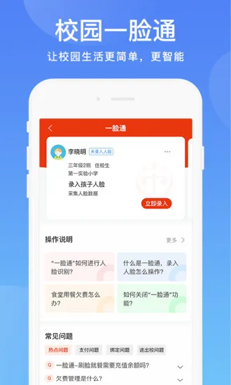 贵州阳光校园空中黔课手机版 v3.6.1 安卓版 4