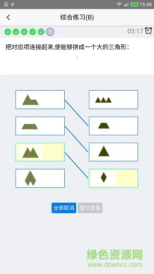尚学优测 v3.0.0 安卓版 2