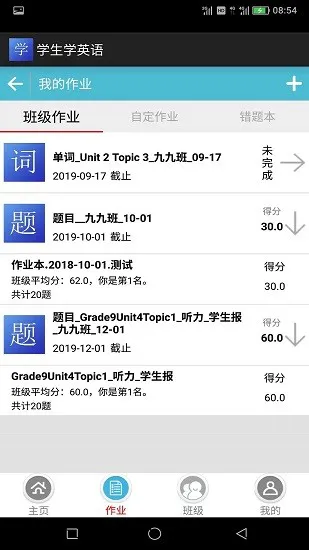 学生学英语 学生学英语app下载