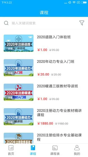 八零教育官方版 v1.3.0 安卓版 0