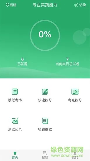 妇产科护理app