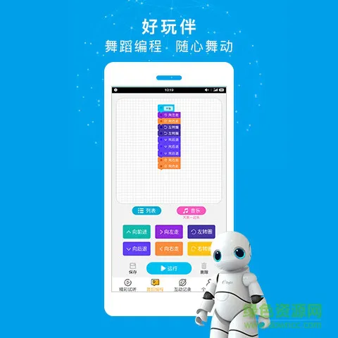 育灵童机器人小童 v1.1.9 安卓版 0