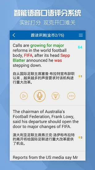 欧美双语头条官方 v2.0 安卓版 3