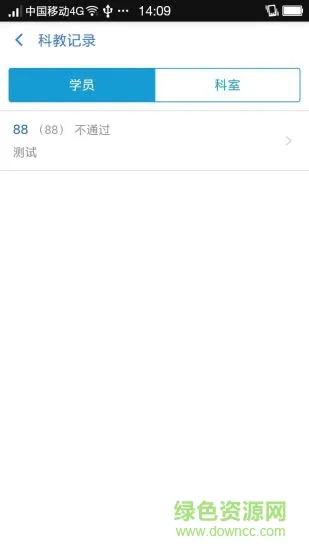 护士在职培训安卓版下载