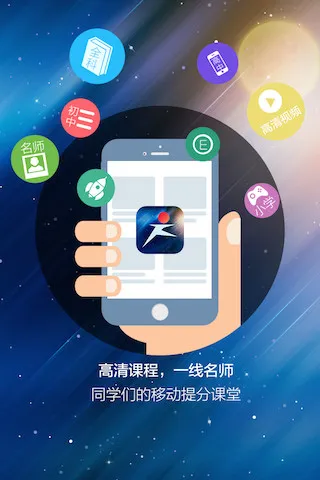 跨学网课堂直播软件 v1.2.3 安卓最新版 1