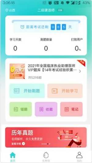种子课堂app v1.0.17 安卓版 0