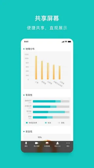大专家云会议官方版 v1.0.1 安卓版 1