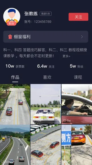 链车短视频 v4.3.1 安卓版 1