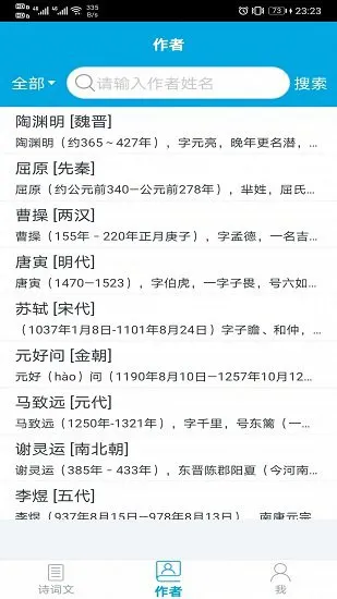 古诗词学习助手免费版 v1.2.8 安卓版 1