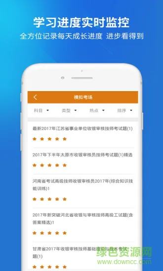 上学吧收银审核员 v3.5.0 安卓版 1
