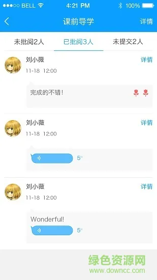 外研通点读笔教师版 v1.20 安卓版 0