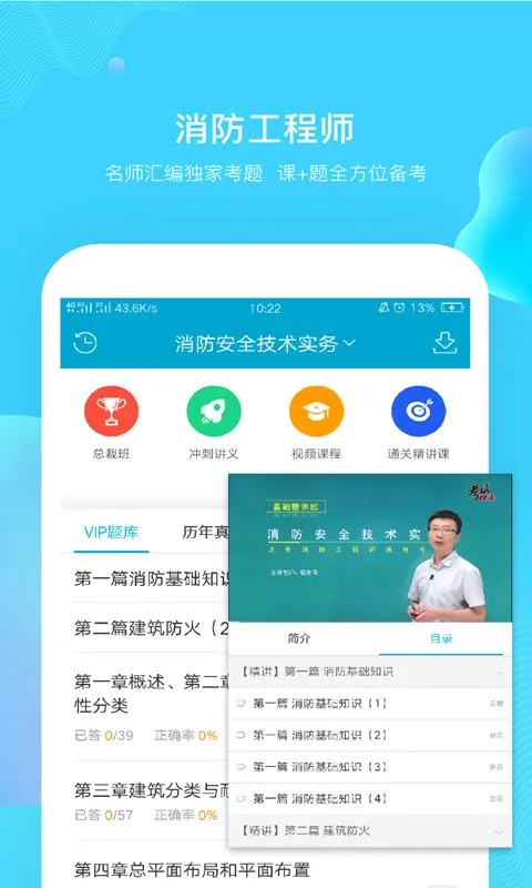考试100题库app v6.4.2 官方安卓版 1