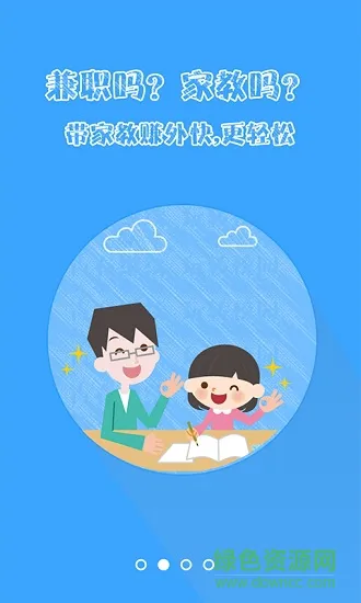 培华校园云平台 v5.0.4 安卓最新版 0
