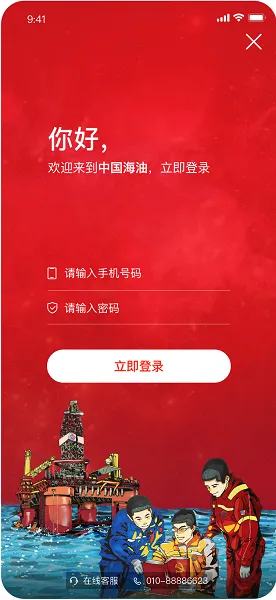 海油党建手机端 v2.0.0 安卓版 4