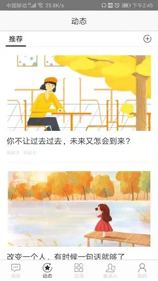 智慧内师官方版 v0.0.1 安卓版 3