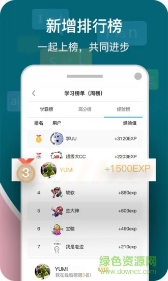 微软小英口语大师 v1.1.1 安卓版 2