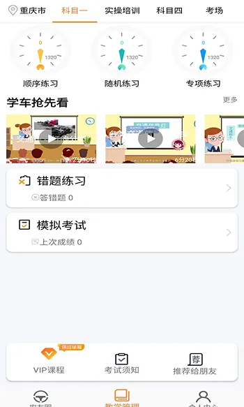 安安车生活app v161 安卓版 0