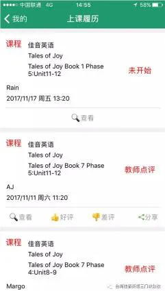 33.jpg 掌中外教客户端