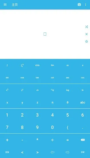 malmath高级版 v6.0.18 安卓中文版 0