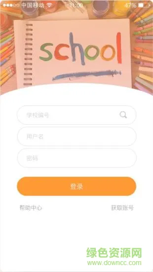 hi宝贝手机软件 v4.0 安卓版 1