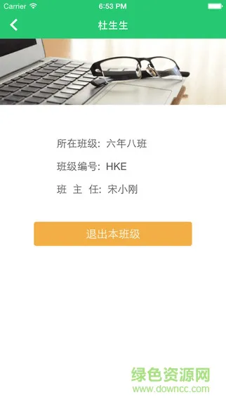 老师说家长端 v2.10.6 安卓版 2