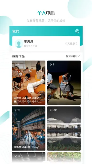 学汇学会 v2.0.2 安卓版 3