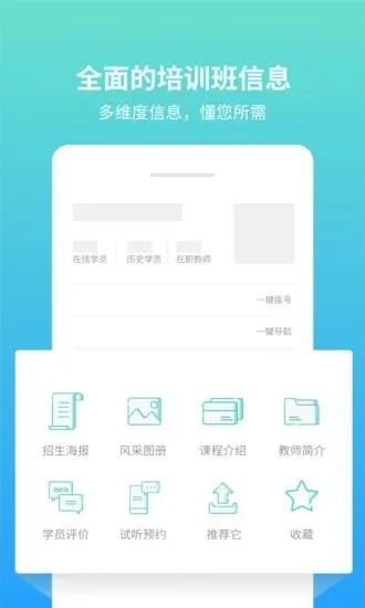 寻梯教育软件 v1.0.4 安卓版 1