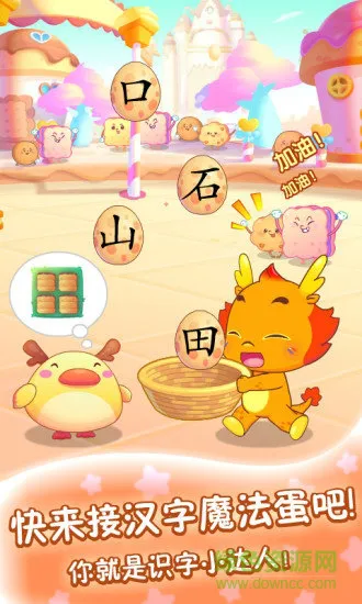 小伴龙识字免费 v1.35.0 安卓版 2