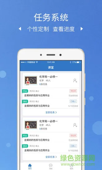VK100老师版 v1.0.1 安卓版 0