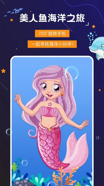 DreamGlow AR教育软件 v1.0 安卓版 3