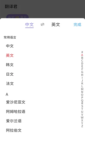 英语翻译小助手 v1.0 安卓版 2