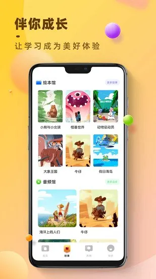 倍速点读英语免费版 v1.0.0 安卓版 1